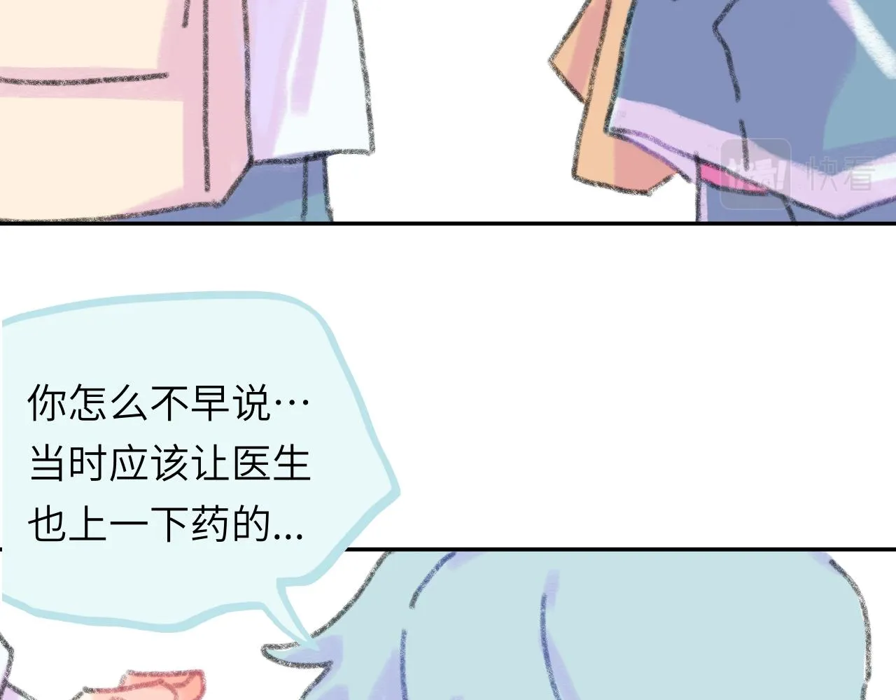 第22话 不准反悔！ 第65页