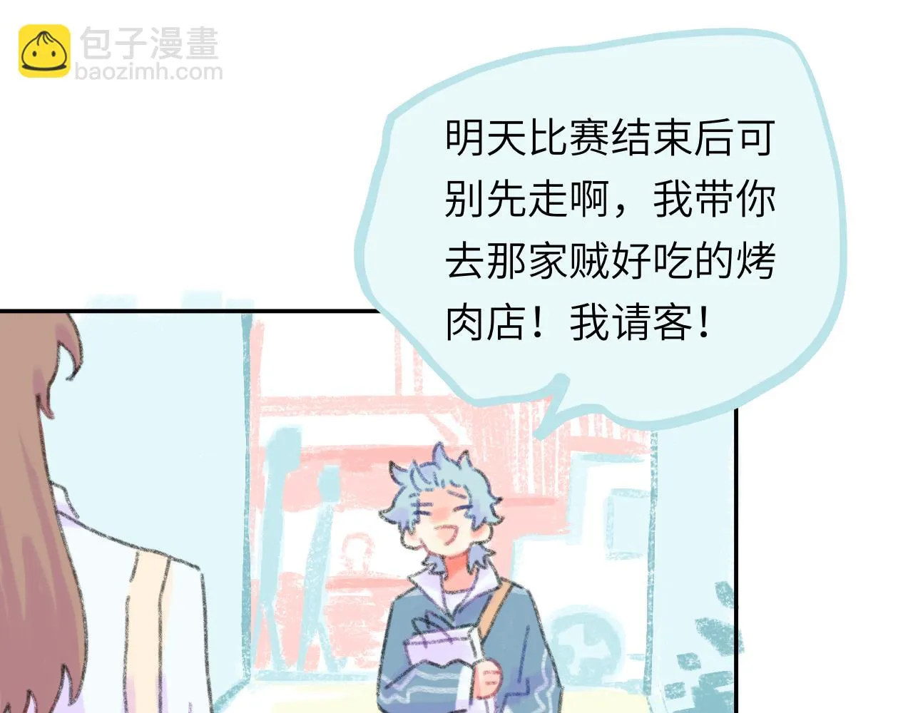 第22话 不准反悔！ 第87页