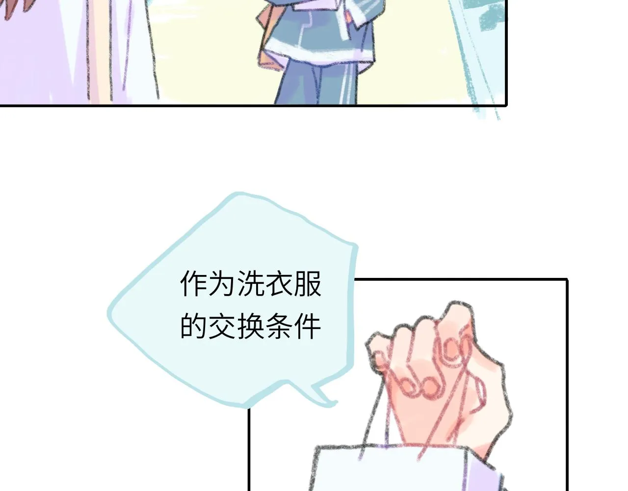 第22话 不准反悔！ 第88页