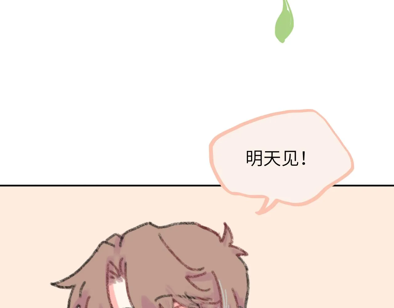 第22话 不准反悔！ 第94页