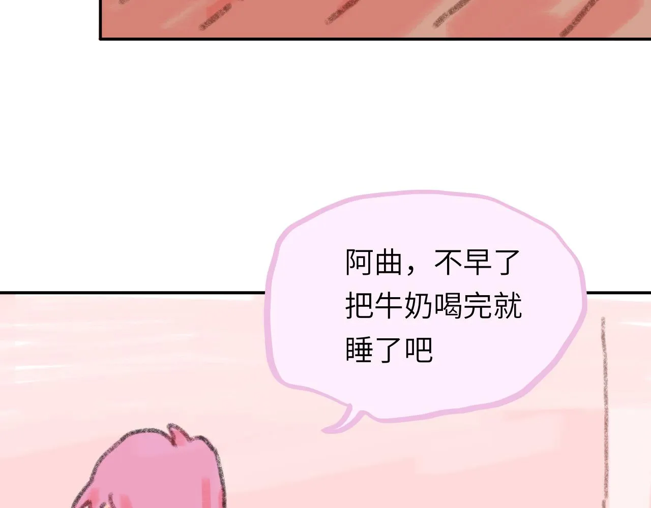 第22话 不准反悔！ 第105页
