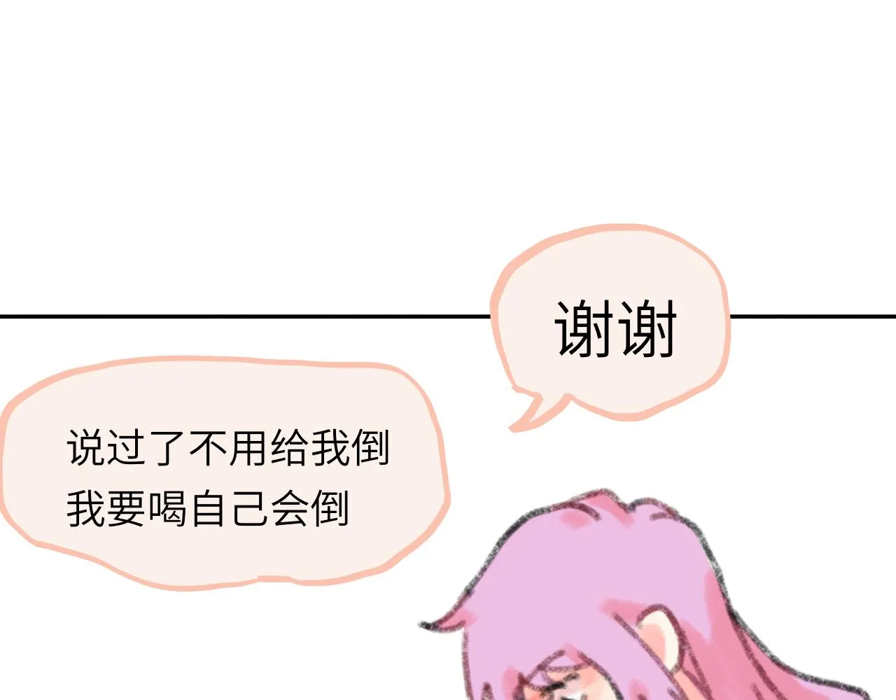 第22话 不准反悔！ 第108页