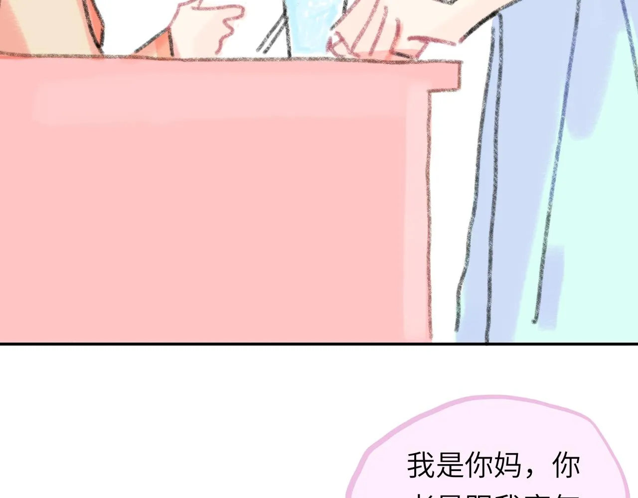 第22话 不准反悔！ 第110页
