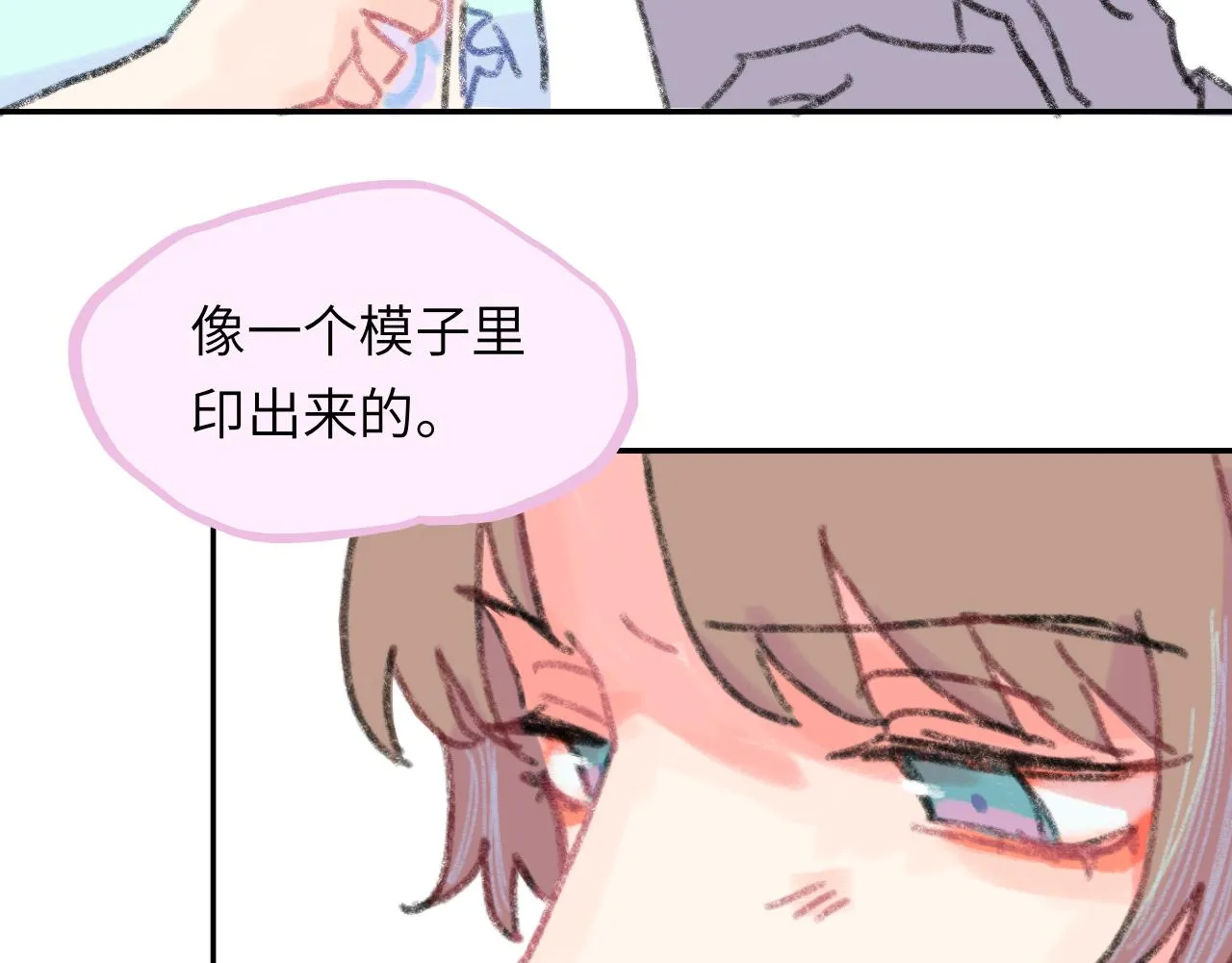 第22话 不准反悔！ 第115页
