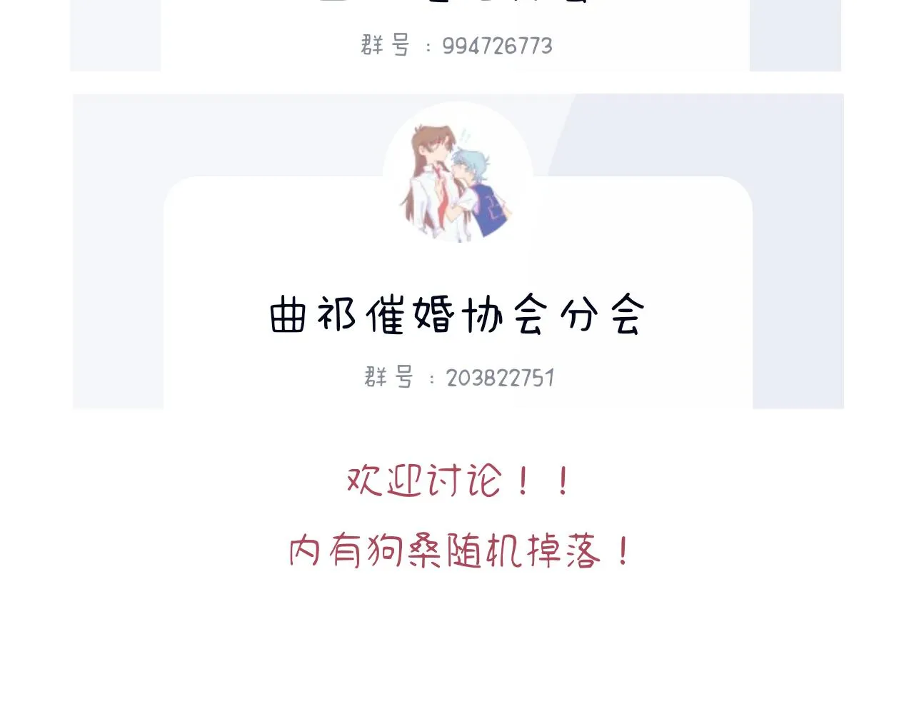 第22话 不准反悔！ 第124页