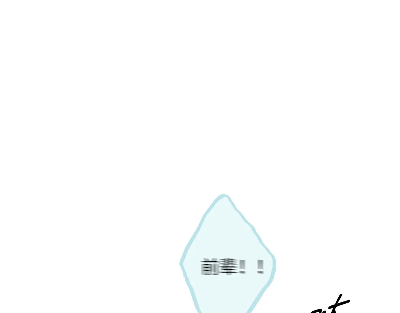 第21话 别哭啊 第4页