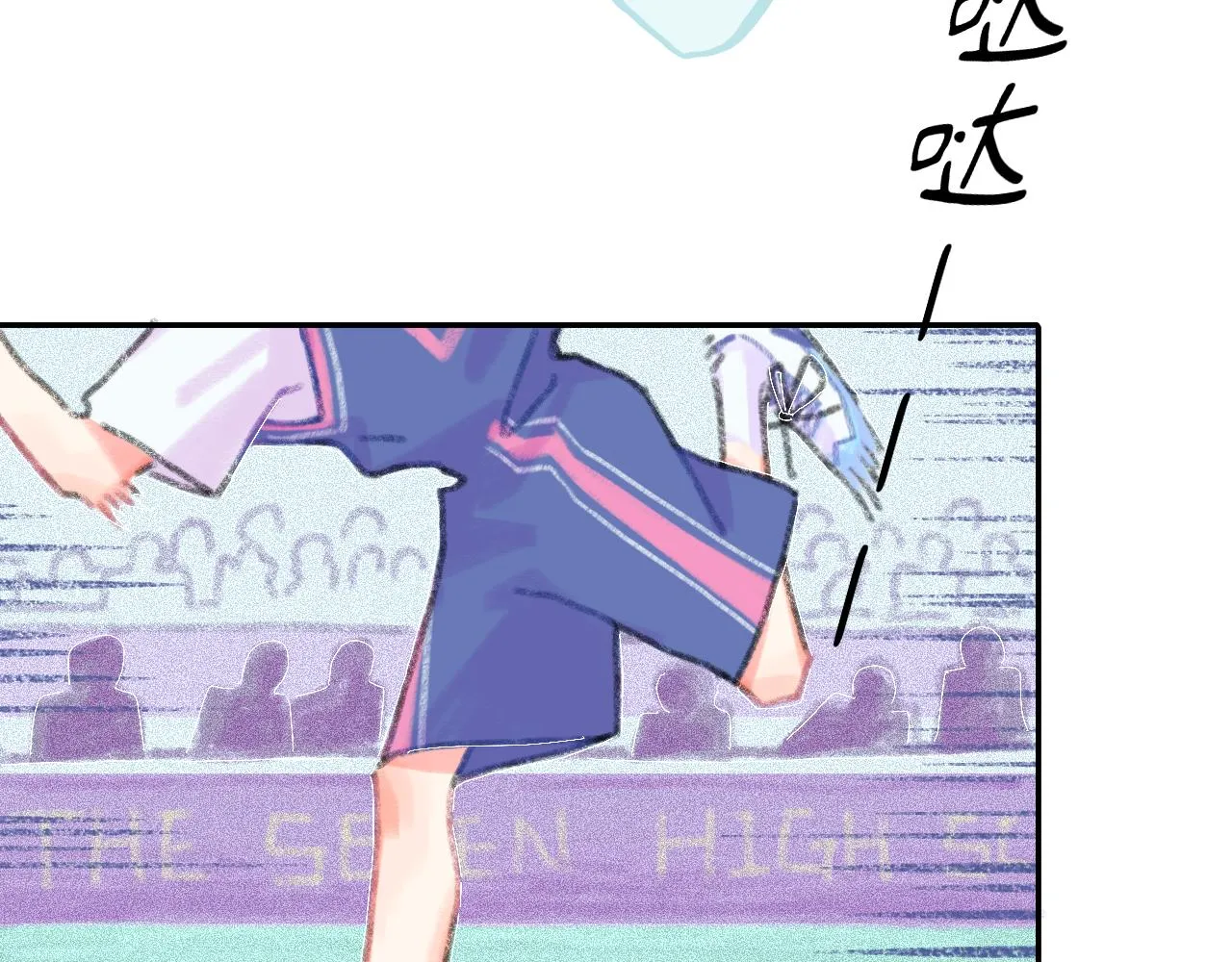 第21话 别哭啊 第5页