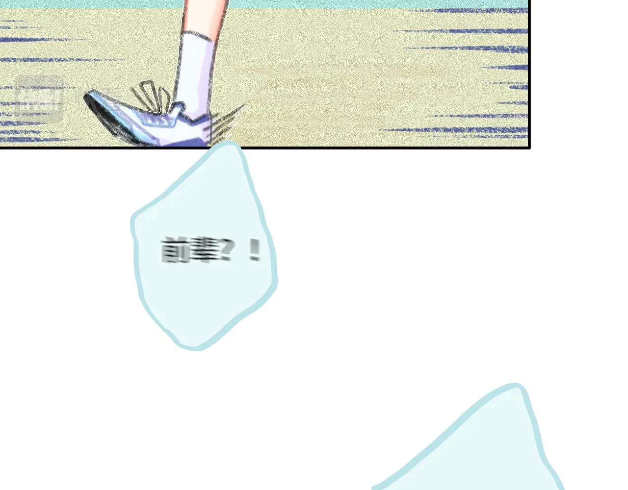 第21话 别哭啊 第6页