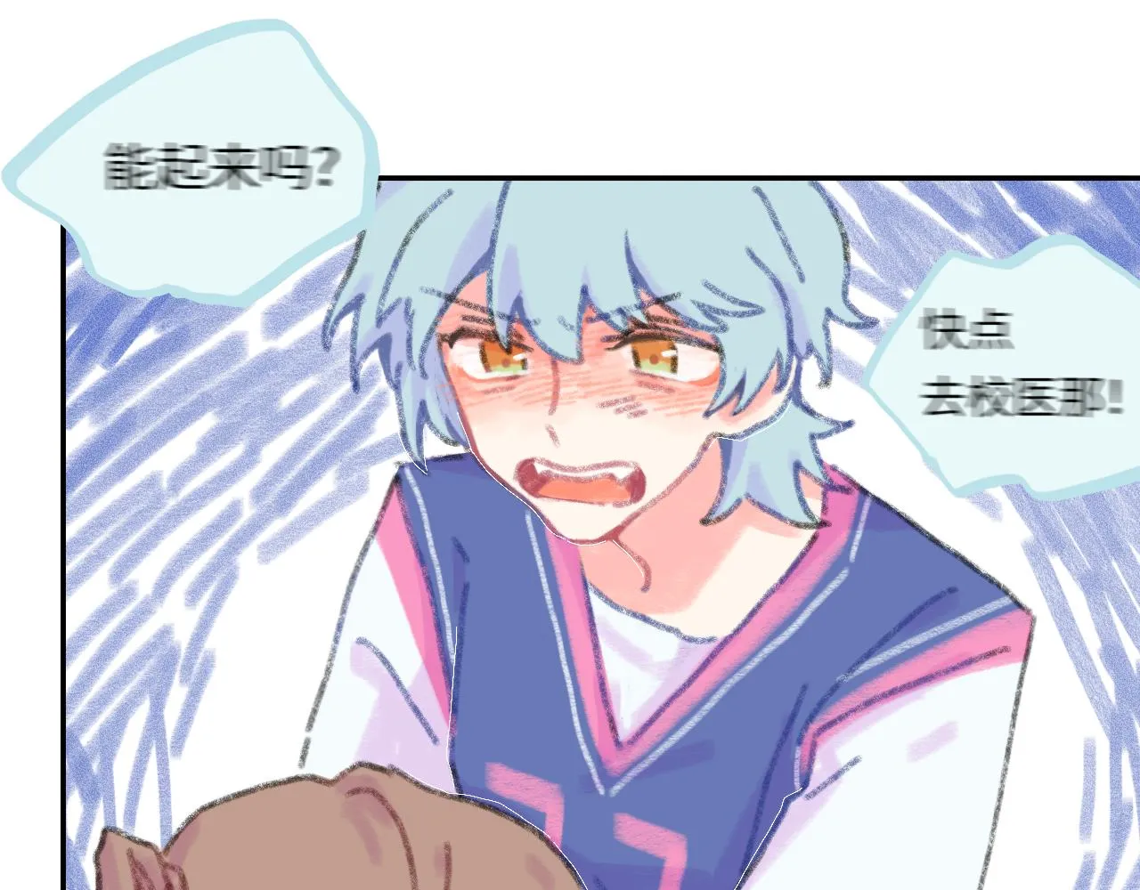 第21话 别哭啊 第11页