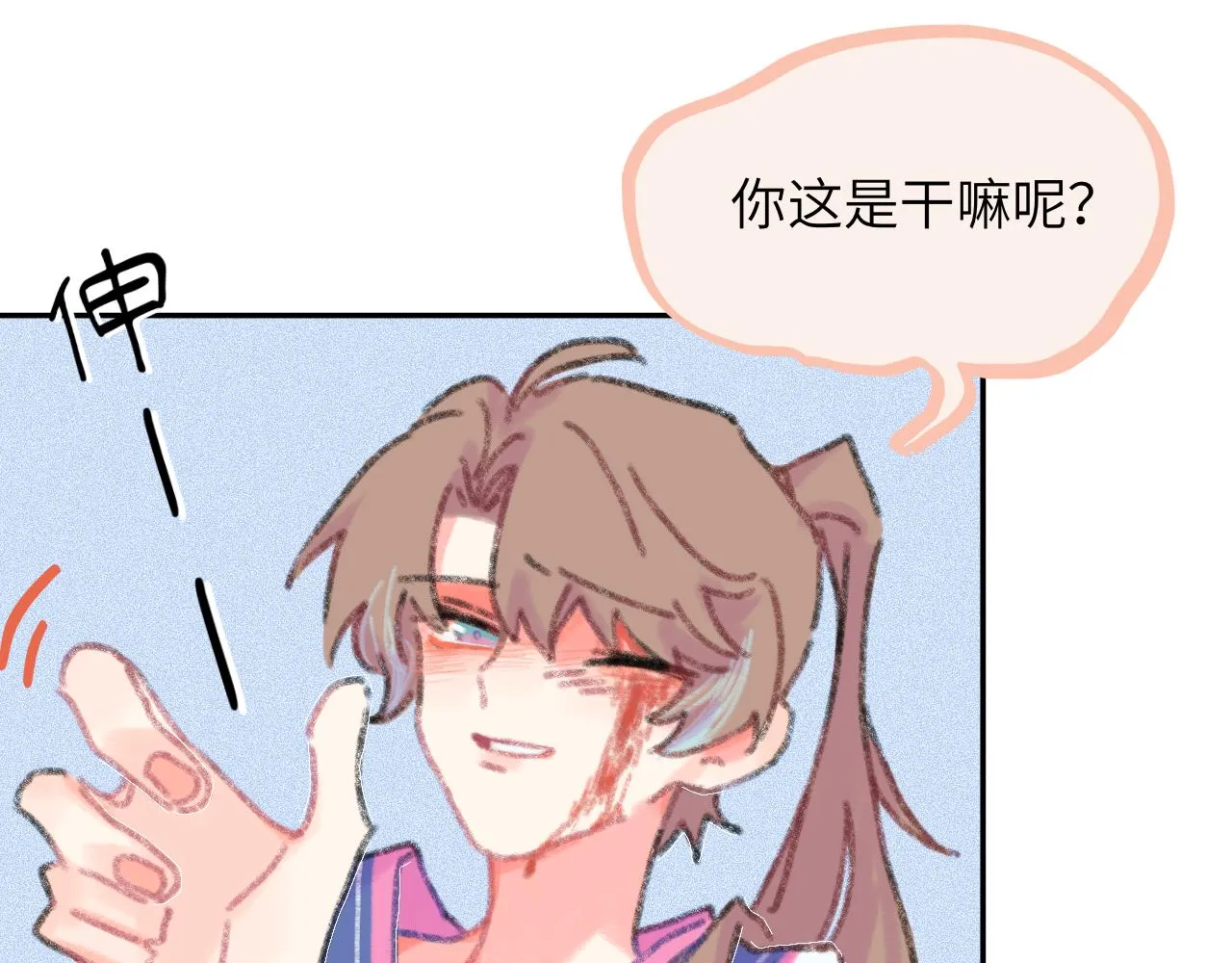 第21话 别哭啊 第13页