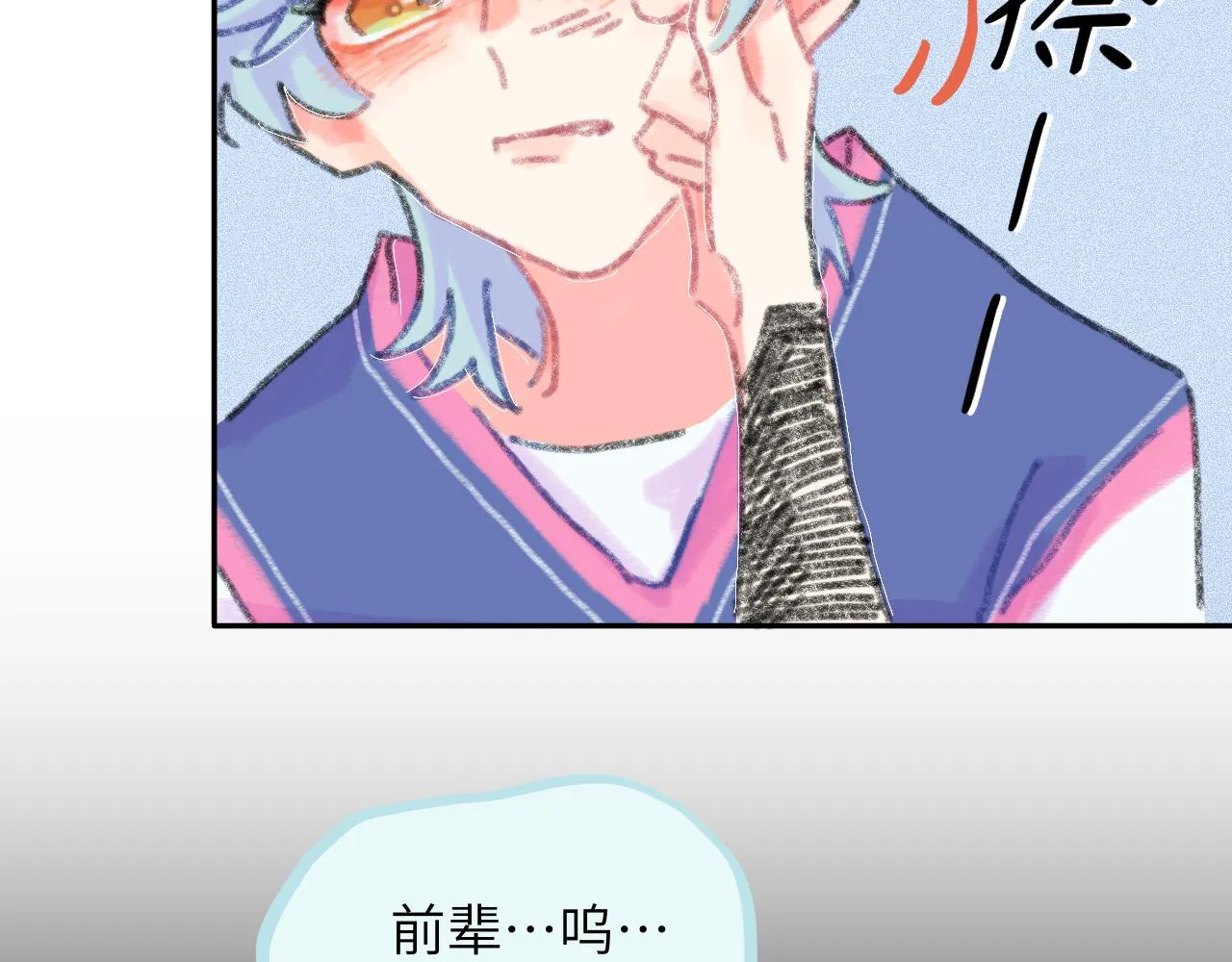 第21话 别哭啊 第15页
