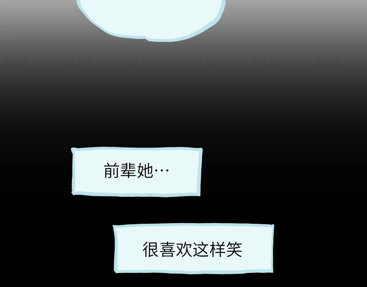 第21话 别哭啊 第16页