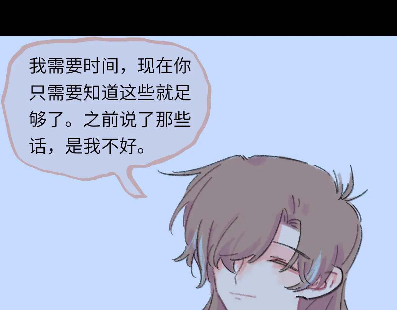 第21话 别哭啊 第17页