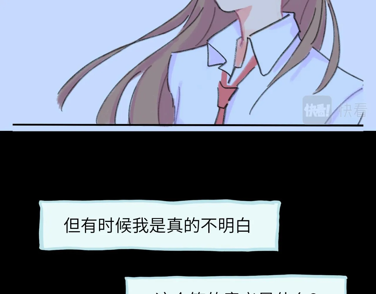 第21话 别哭啊 第18页