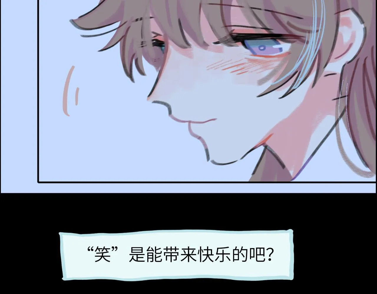 第21话 别哭啊 第22页