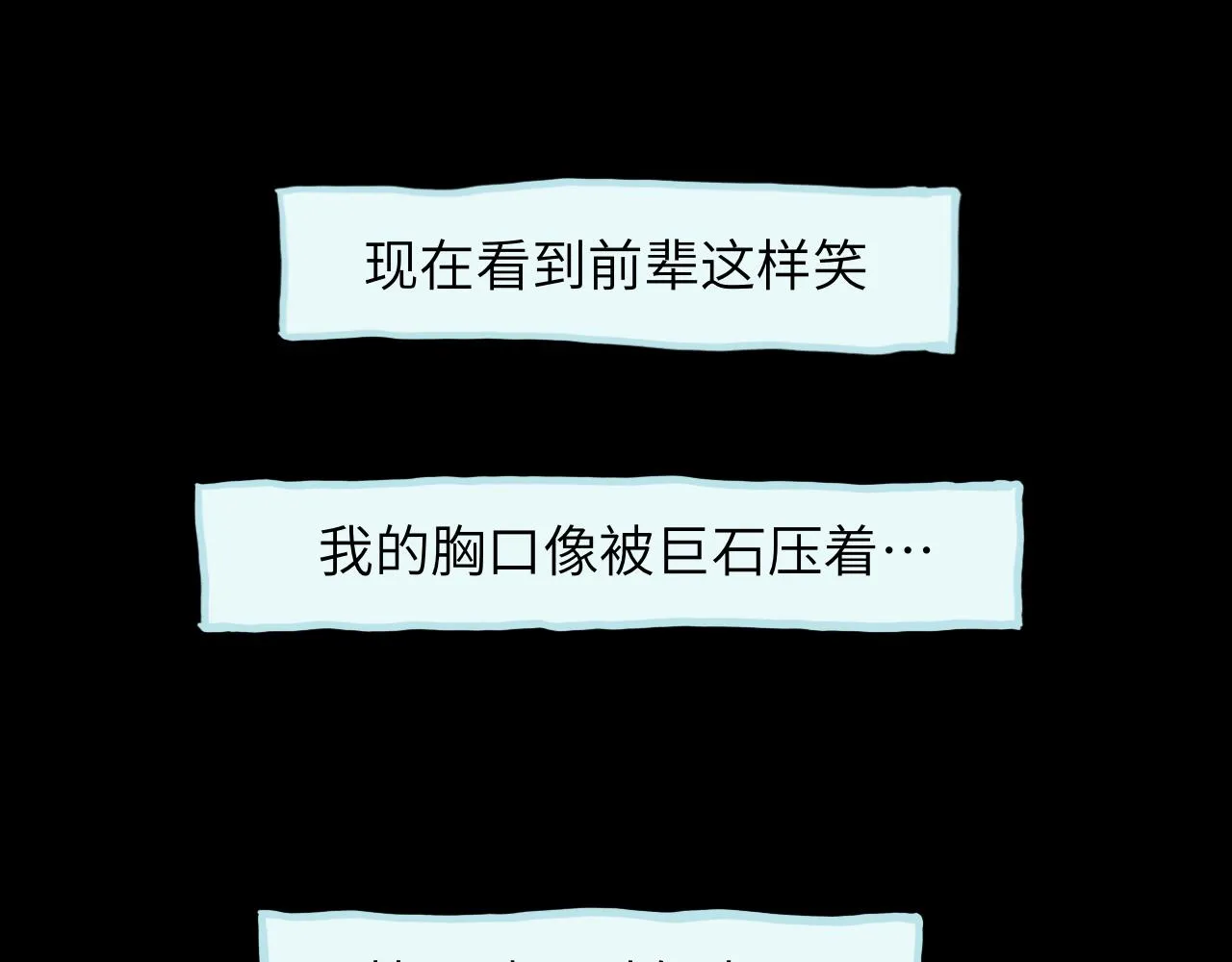 第21话 别哭啊 第25页