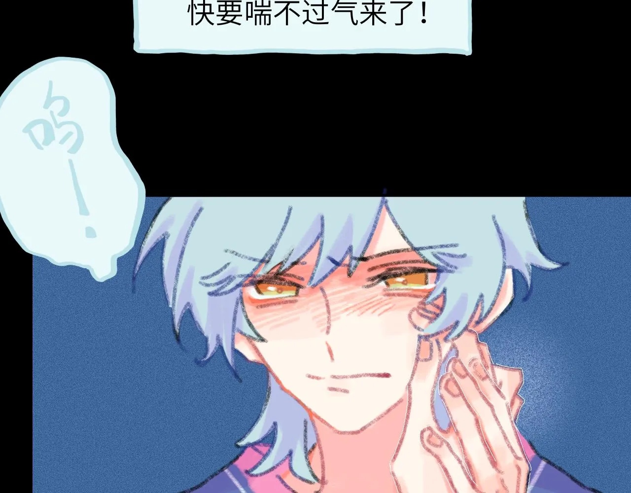 第21话 别哭啊 第26页