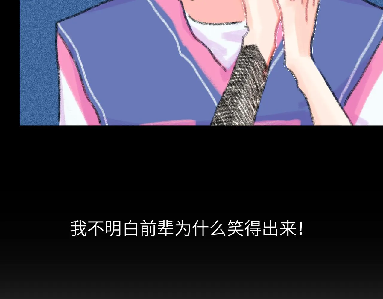 第21话 别哭啊 第27页