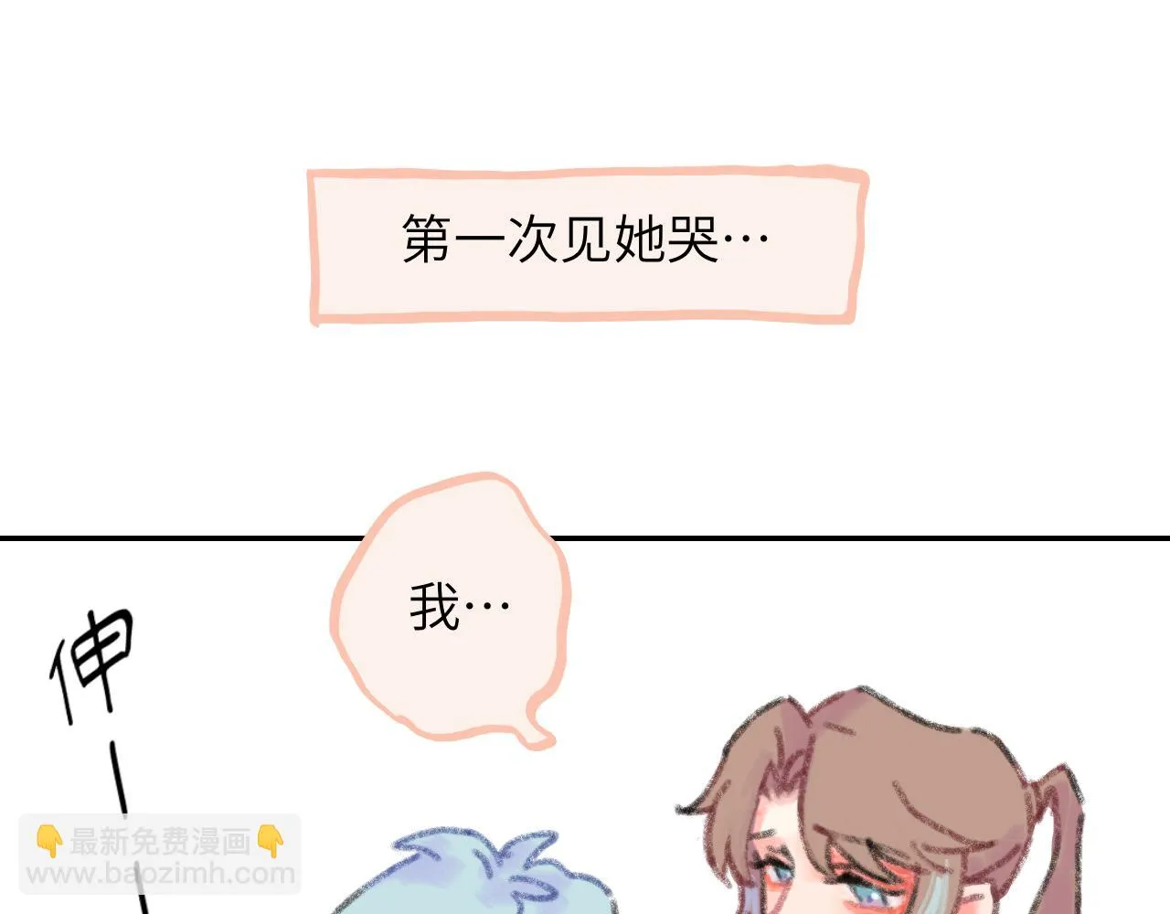 第21话 别哭啊 第36页