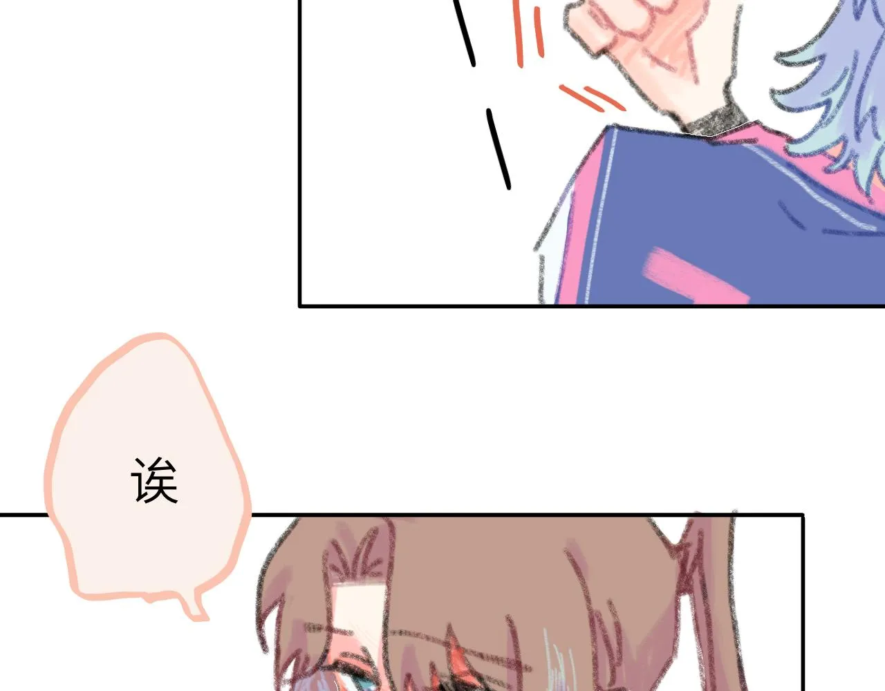 第21话 别哭啊 第39页