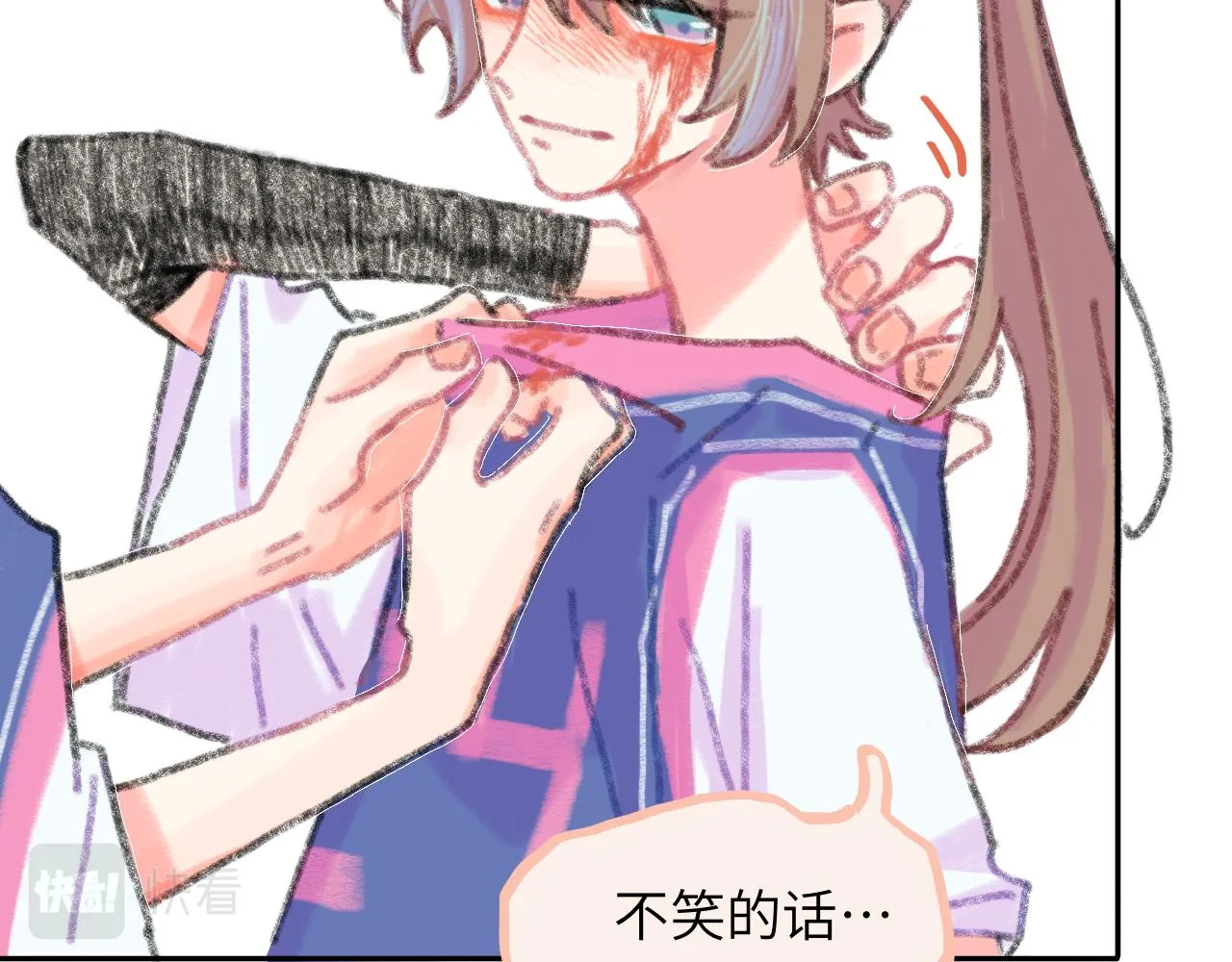 第21话 别哭啊 第40页