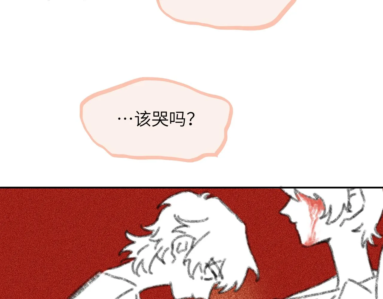 第21话 别哭啊 第41页