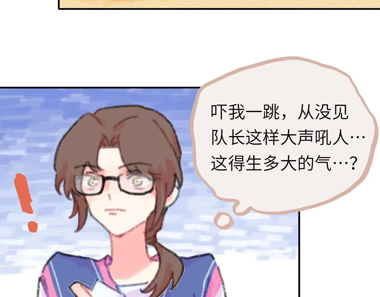 第21话 别哭啊 第44页