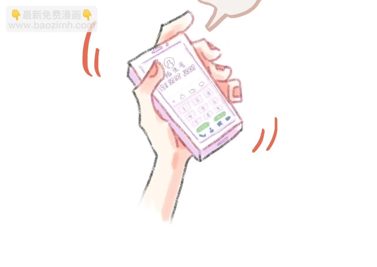 第21话 别哭啊 第46页