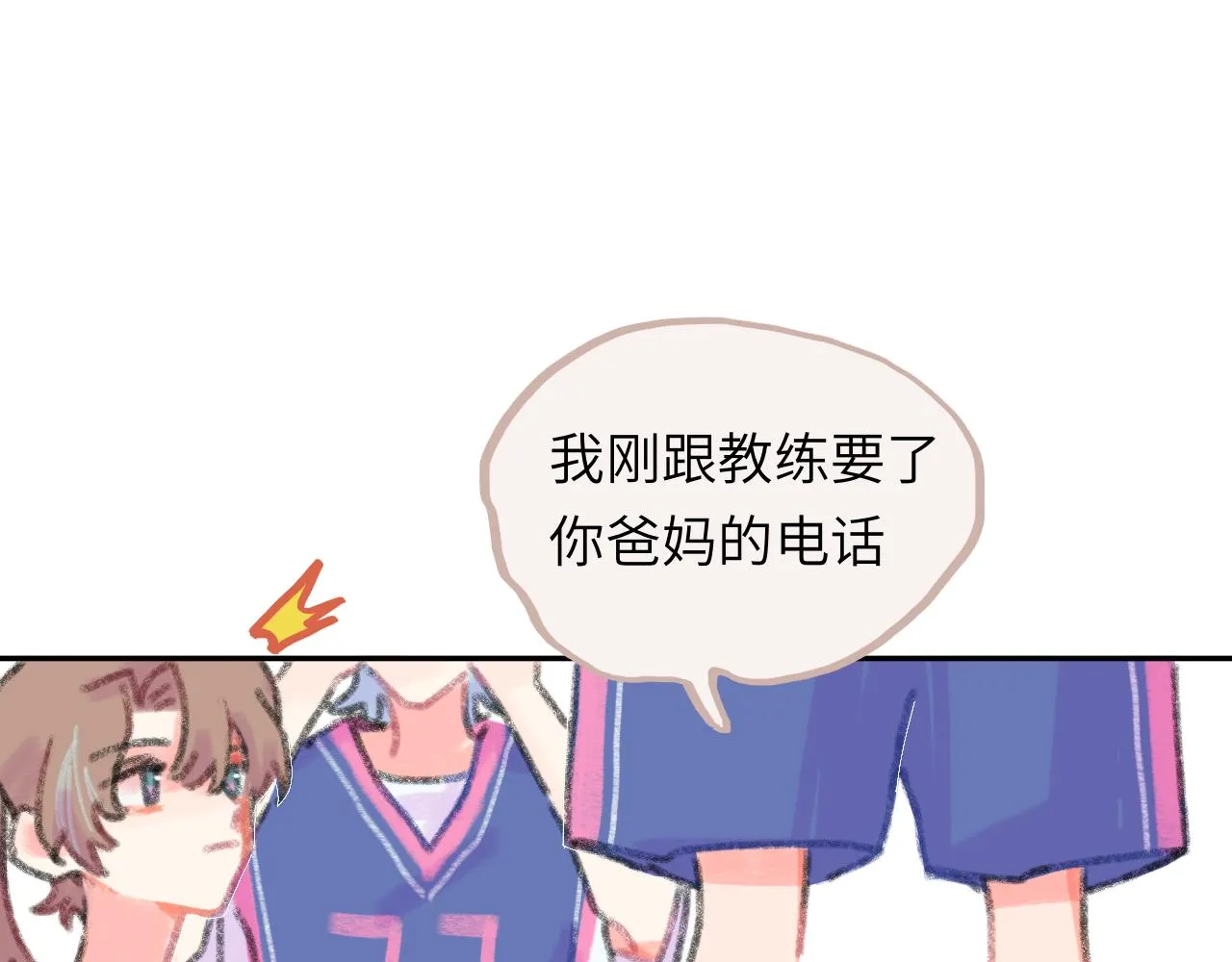 第21话 别哭啊 第47页