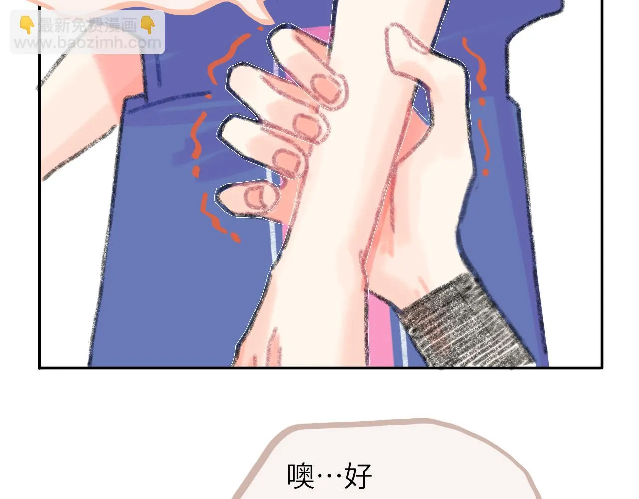 第21话 别哭啊 第53页