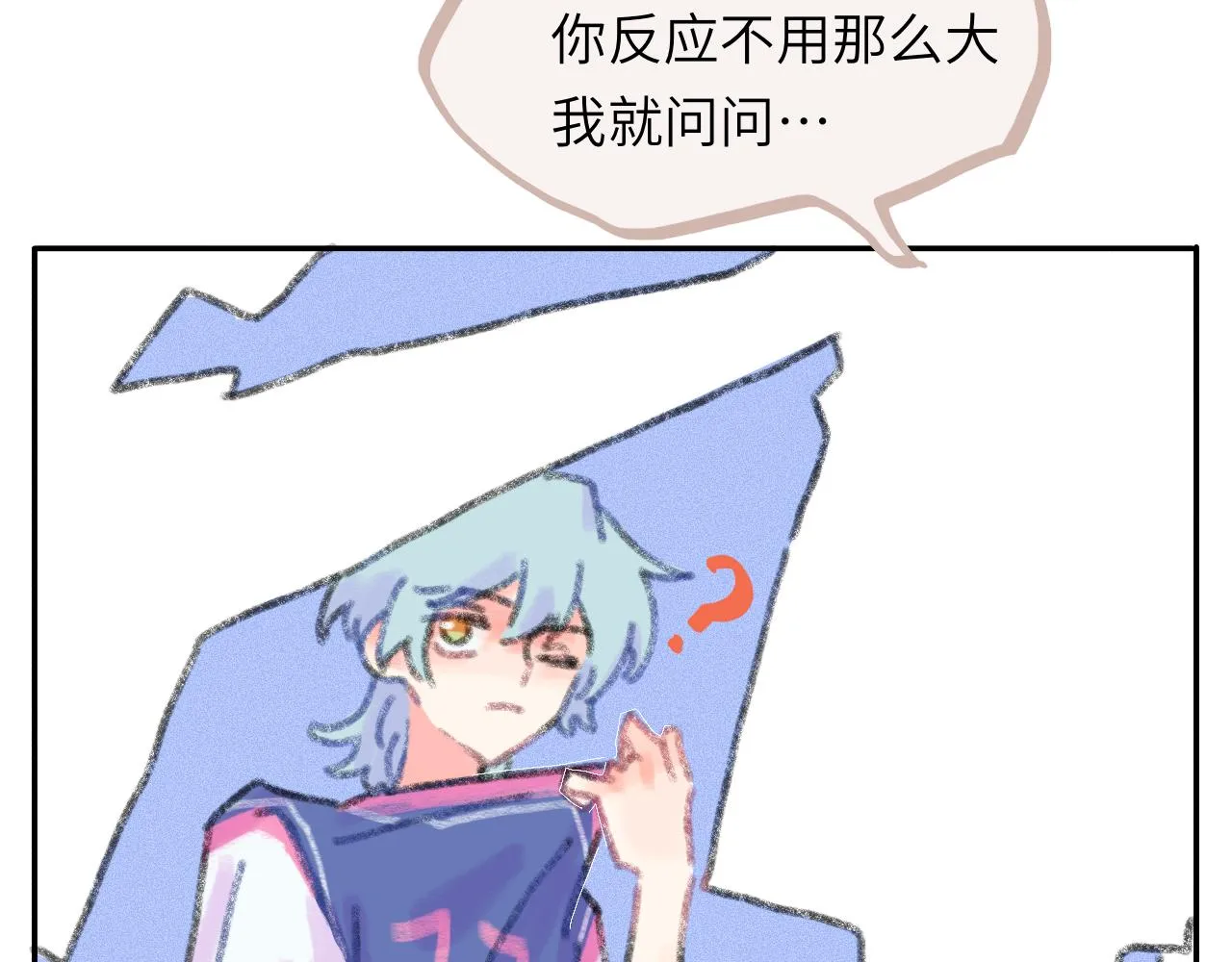 第21话 别哭啊 第54页