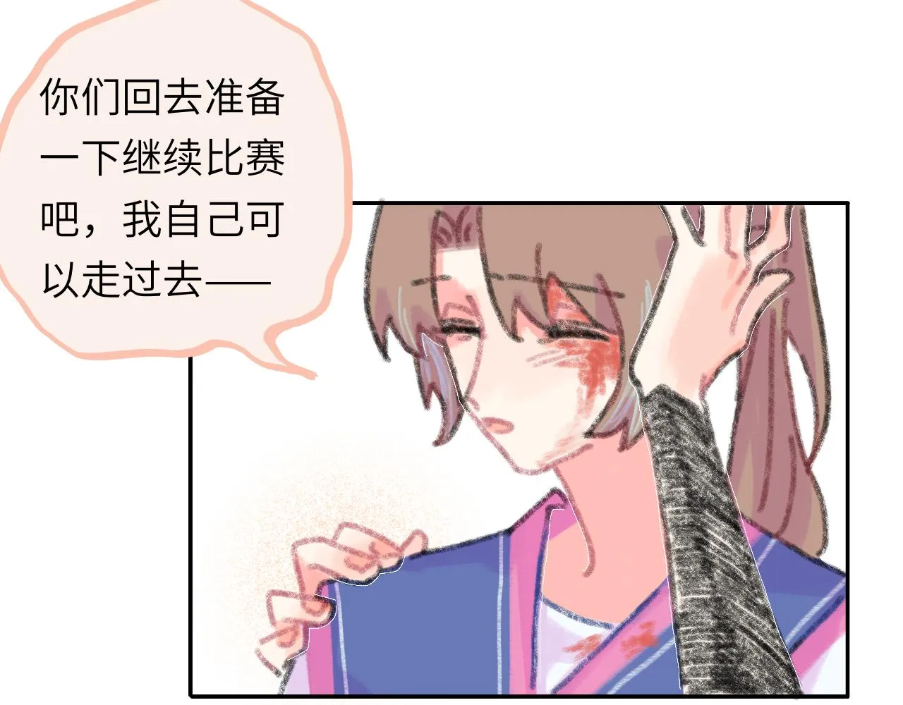 第21话 别哭啊 第58页