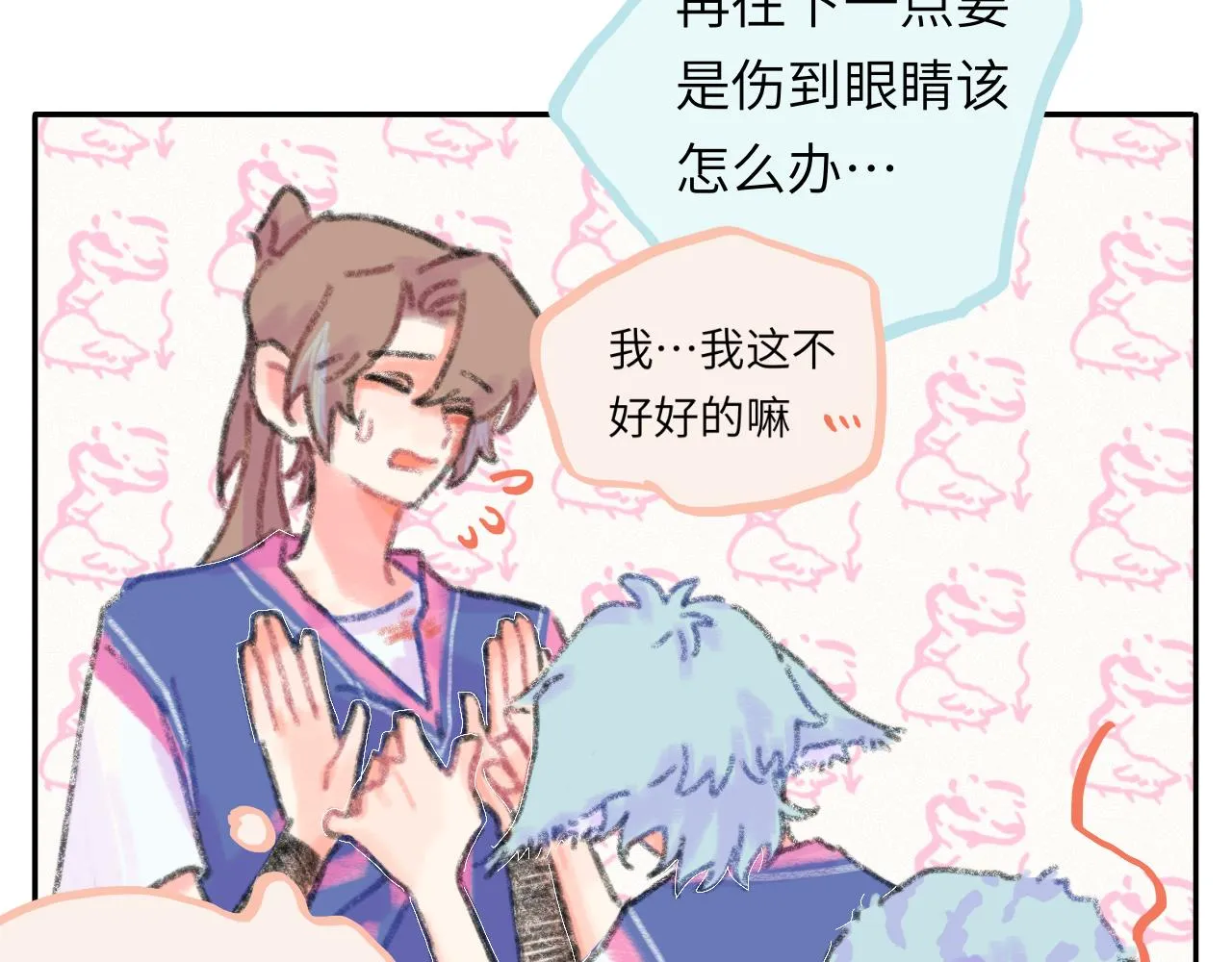 第21话 别哭啊 第63页