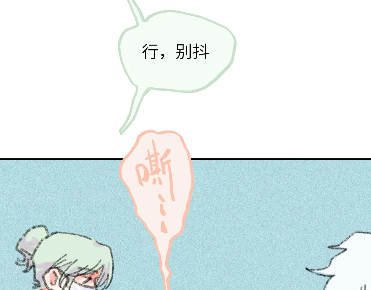 第21话 别哭啊 第67页