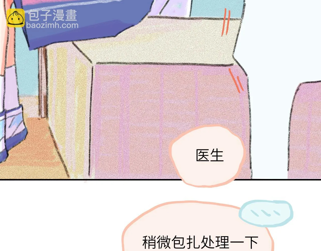 第21话 别哭啊 第69页