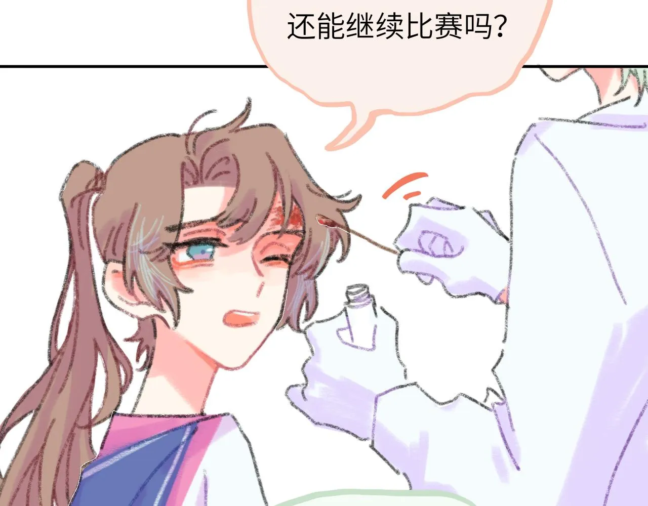 第21话 别哭啊 第70页