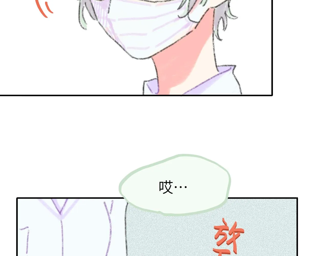 第21话 别哭啊 第73页