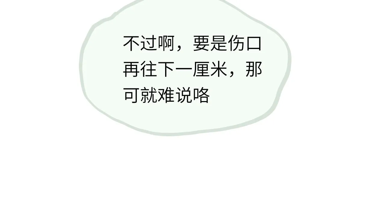 第21话 别哭啊 第75页