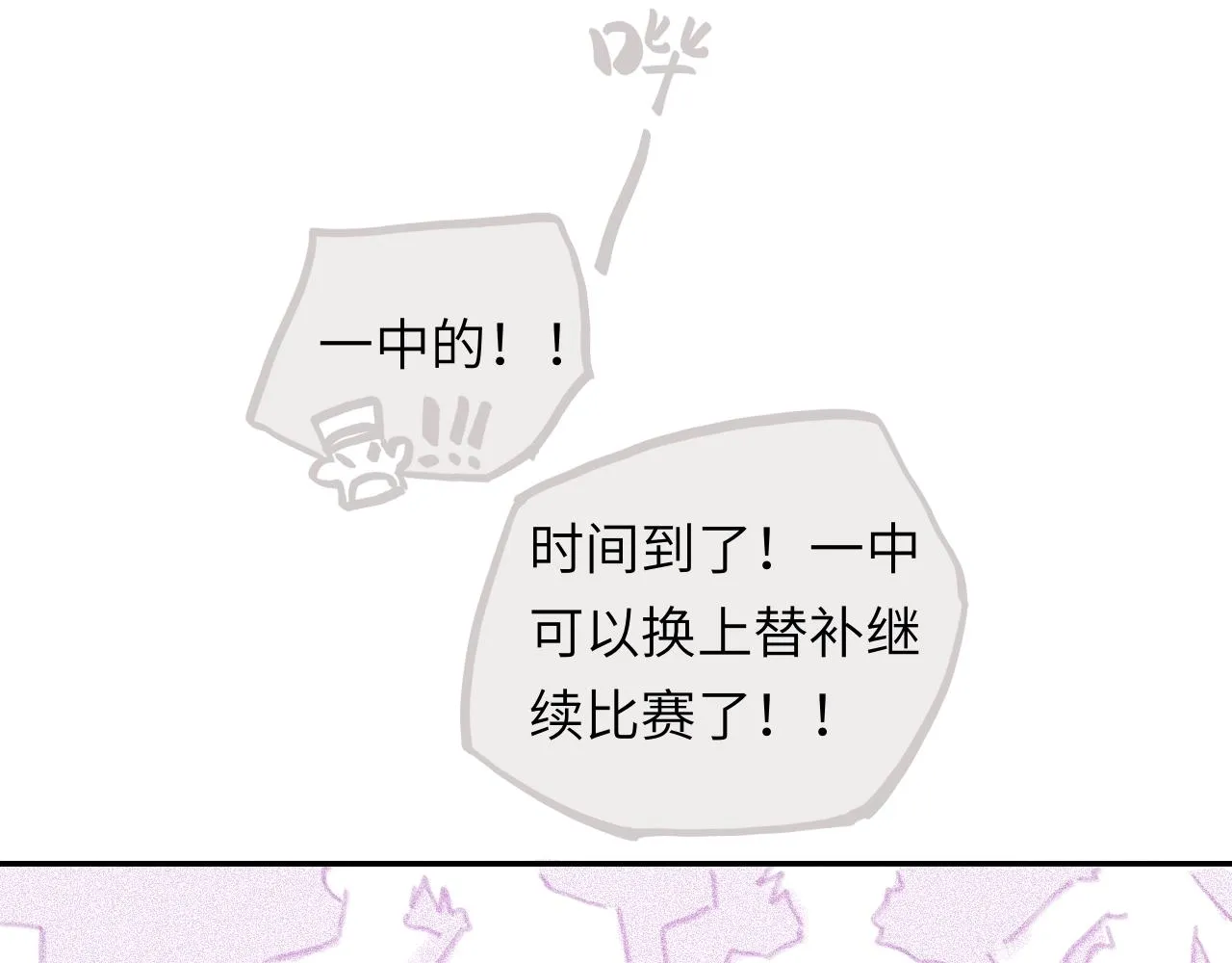 第21话 别哭啊 第76页
