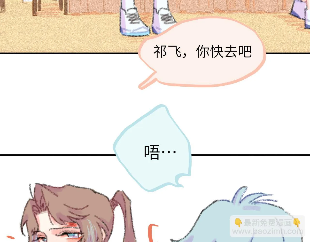 第21话 别哭啊 第78页