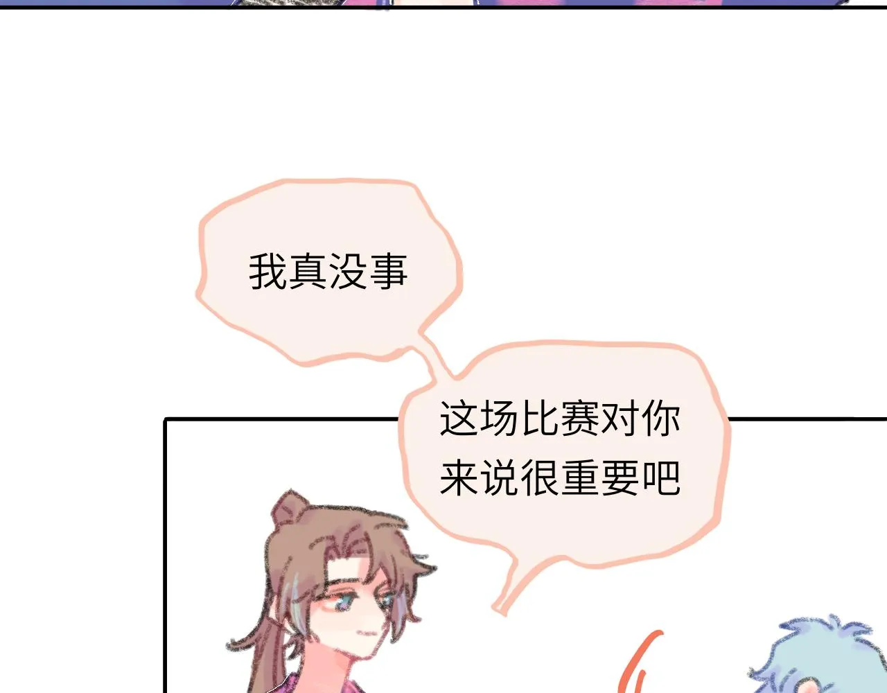第21话 别哭啊 第80页
