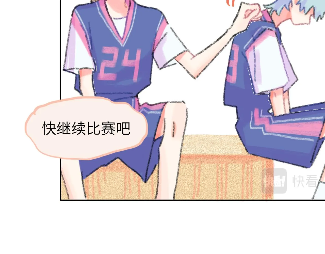 第21话 别哭啊 第81页