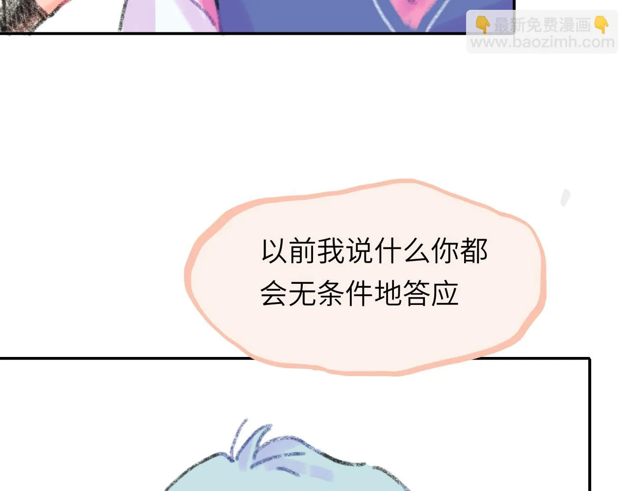 第21话 别哭啊 第83页