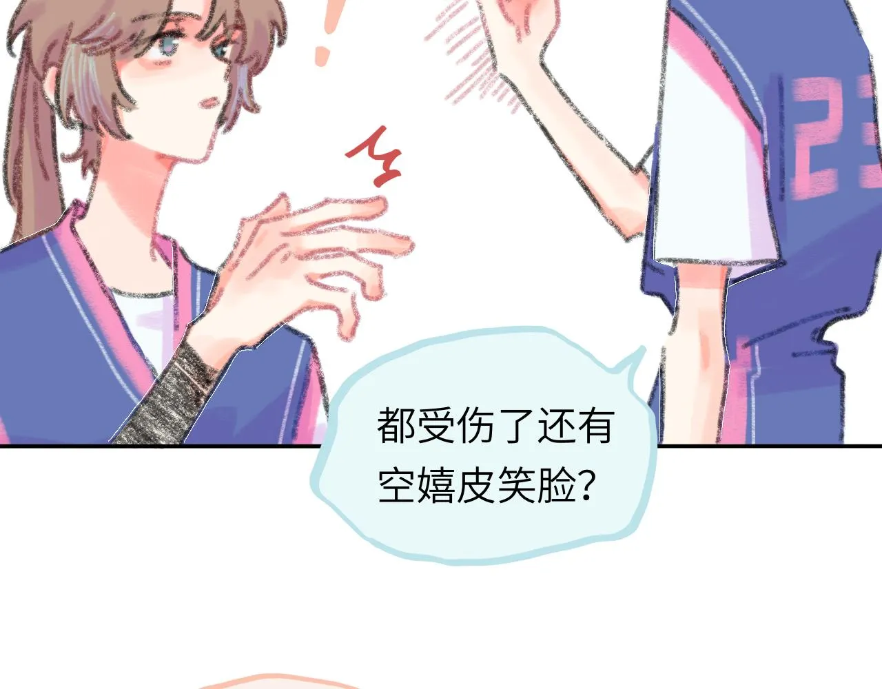 第21话 别哭啊 第94页