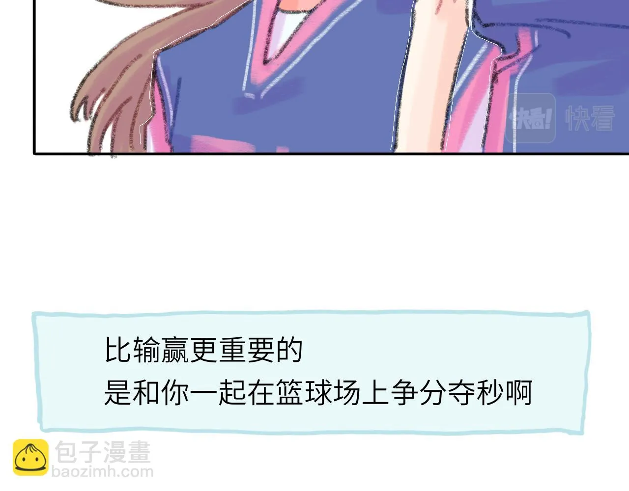第21话 别哭啊 第99页