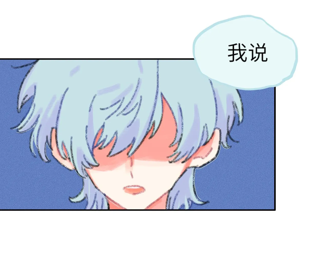 第21话 别哭啊 第100页
