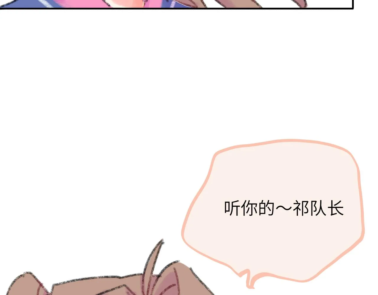 第21话 别哭啊 第110页