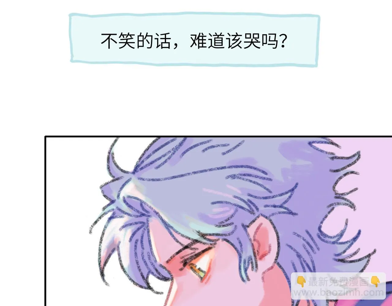 第21话 别哭啊 第117页