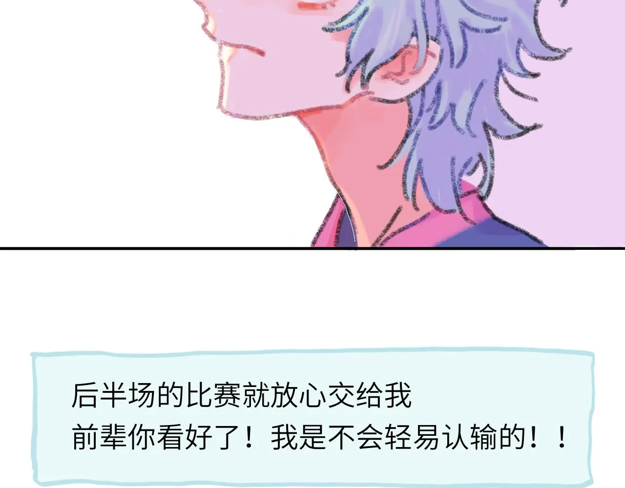 第21话 别哭啊 第119页