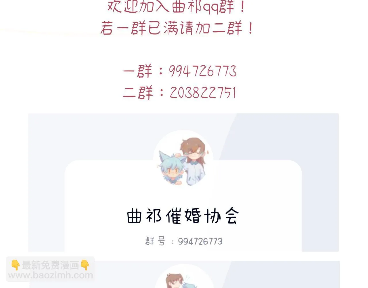 第21话 别哭啊 第123页